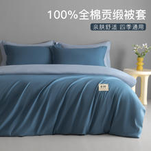 洁丽雅 简约轻奢单件被套100%纯棉被芯套150被套罩200x230