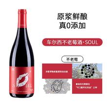 车尔西 CHEERS 无醇低醇0度红酒 红薯泥梗风味 750ml*1瓶