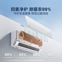 美的 无风感空调 家电 大1匹 首创双翼无风感 KFR-26GW/N8WF1 大1匹 一级能效 无风感 25年
