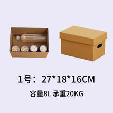 纳美人 ZJSNX-10 牛皮纸收纳盒 8L 升级款加硬 折叠式