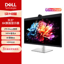 戴尔 U3224KB 31.5英寸IPS Black显示器（6144*3456、100%sRGB、Type-C 140W）