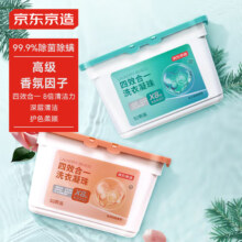 京东京造 四效合一洗衣凝珠 104颗