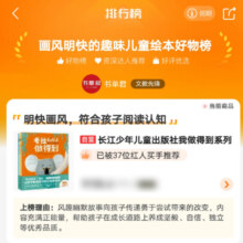 我做得到系列全4册平装 考拉做得到小老鼠和大狮子小狼要回家这颗松果是我的海豚绘本花园3-6岁勇于尝试正能量儿童绘本故事