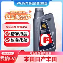 AISIN 爱信 自动变速箱油 4L RAV4威驰奕泽