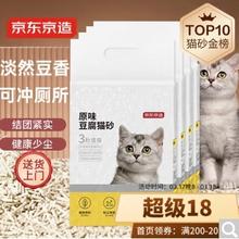 京东京造 原味豆腐猫砂 2.6kgx4包