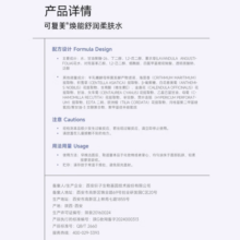 可复美焕能舒润柔肤水修护保湿舒缓补水保湿爽肤水敏感肌JZ 柔肤水50ml/盒*2盒