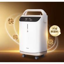 海尔 Haier 6升医用级制氧机雾化一体机 Z601W