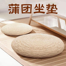 优束 草编蒲团玉米皮编织坐垫榻榻米坐墩蒲垫