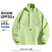 唐狮 男士骑行防晒衣 TS-25PF07-250210-2