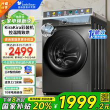 小天鹅 全自动洗衣机滚筒 变频全时巡航银离子除菌彩屏智能投放1.08洗净比