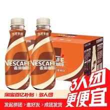 雀巢 即饮咖啡饮料丝滑拿铁学生提神瓶装咖啡268ML*15瓶