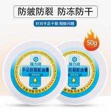 隆力奇 护手霜防裂护足蛇油膏嫩肤润体乳滋润锁水身体乳蛇油护理精华壹号 手足防裂蛇油膏50g*2盒