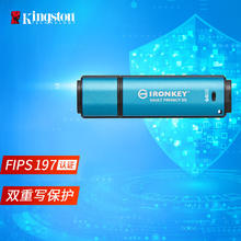 金士顿 64GB U盘 IKVP50 256位AES专业硬件金属加密 双重写保护 读速高达250MB/s