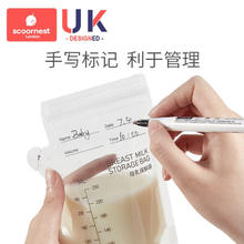 科巢 储奶袋母乳储存袋小容量150ml壶嘴型母乳保鲜袋一次性存奶袋
