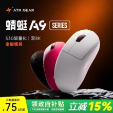 ATK 蜻蜓 无线蓝牙鼠标  A9 pro  三模星闪版鼠标
