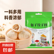 包子 饺子料30g/袋*3袋