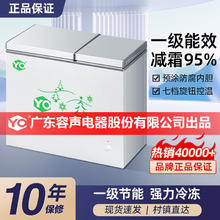YO 一级节能减霜95%冰柜家用小型冷藏冷冻单双温商用冷柜7