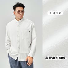 半墨 男士宽松中山装衬衫 MCCC237921