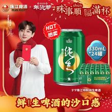 百亿补贴：珠江啤酒 9度特制纯生啤酒整箱330mL