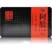值选：东阿阿胶 阿胶片 250g 699/盒