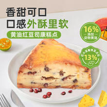中粮 香雪 黄油红豆司康 75g 6个