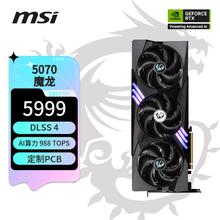 微星 魔龙 GeForce RTX 5070 12G GAMING TRIO OC 电竞游戏设计智能学习独立显卡