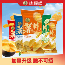 徐福记 薯片休闲零食 混合口味10包450g