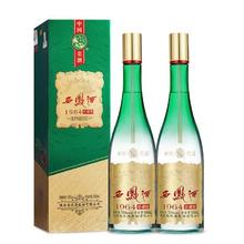 西凤酒 陕西西凤酒1964珍藏版 55度凤香型白酒 500ml*2礼盒装宴请送礼