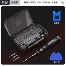 友福工具 UF-TOOLS UF-001 铬钒钢多功能螺丝刀