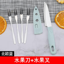 刚沃 家用切水果刀瓜果刀削皮刀学生用苹果刨皮刀厨房剪刀小刀刮皮宿舍