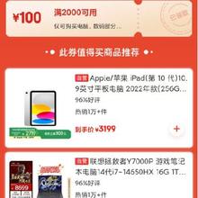 即享好券：京东 自营电脑/数码品类 满2000减100元券