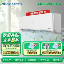 美菱 特省电美菱大1.5匹新一级节能变频冷暖舒适自清洁家用挂机空调