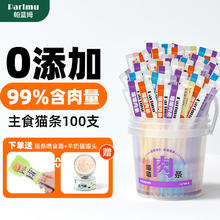 帕蓝姆 Parlmu 全价主食猫条混合口味成幼猫通用猫湿粮罐头15g*100支