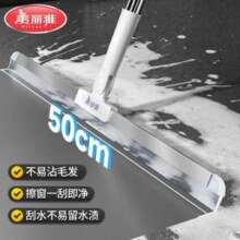 美丽雅 扫刮擦三合一 魔术硅胶刮水扫把 50cm
