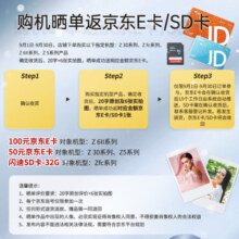 尼康（Nikon） Z5入门全画幅数码微单相机 高清摄影拍照视频直播 防抖 vlog推荐新手性价比无反相机 Z 5 单机