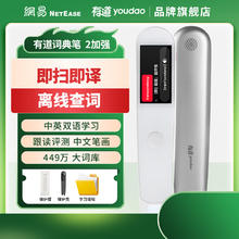 网易有道 youdao 2.0加强版 电子词典笔 灵犀银