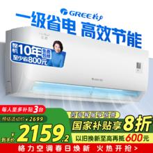 格力 GREE 1.5匹新一级能效悦心空调 适用面积约14~18㎡变频冷暖自清洁壁挂式卧室空调挂机KFR-32GW/NhGh1B
