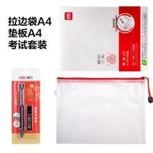 得力考试垫板透明软垫板写字垫