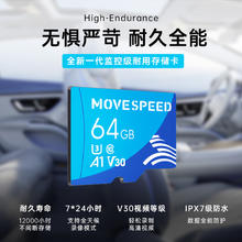 移速 64GB内存卡 TF（MicroSD）存储卡 U3 V30 4K 高速款行车记录仪&监控摄像头手机平板储存卡