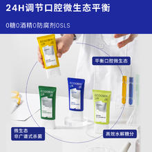 白惜 ecoobix 香氛持久留香去口气氨基酸焕白牙膏