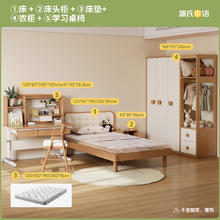 源氏木语 家具五件套 床+床头柜+床垫+衣柜+桌椅