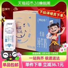 88VIP会员：特仑苏 低脂纯牛奶原味250ml*16盒