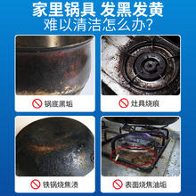 童贝恩 TONBEEN 锅底黑垢去除剂 强力去污清洁剂 液体
