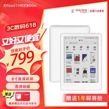 京东PLUS：JDRead MEEBOOK M6C 6英寸彩屏电子书阅读器 3GB+32GB