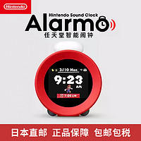 任天堂 Nintendo Switch任天堂闹钟 Nintendo Sound Clock Alarmo 海外版 红色 超级玛丽体感智能闹钟全新