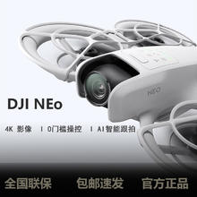 大疆 DJI 新款DJI大疆Neo4K高清掌上Vlog无人机户外旅游跟拍飞行摄像机