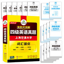 今天出成绩 华研英语四级考试指南试卷