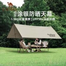 骆驼户外精致露营黑胶天幕帐篷遮阳便携式防晒防晒野营野餐大凉棚 1V32264416，摩卡色