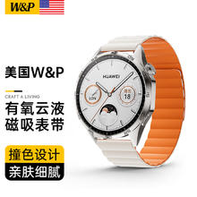 W&P 适用华为手表表带gt4/gt3/gt2pro/watch3/watch4pro/new运动磁吸硅胶腕带wp星光配橙
