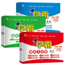 2025春季新版 学霸提优大试卷1-6年级